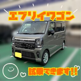 エブリイワゴン、試乗車入りました！！